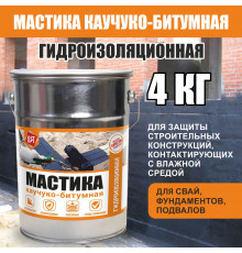 Мастика каучуко-битумная 4кг Царицынские краски