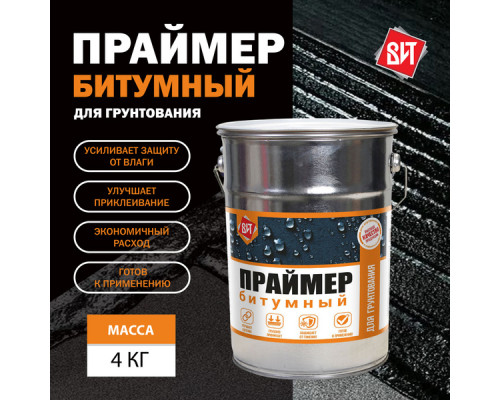Праймер битумный, 4 кг.Царицынские краски