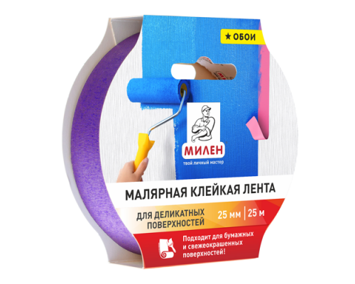 MDP025K Малярная лента бумажная для деликатных поверхностей,50мм*25м МИЛЕН/36