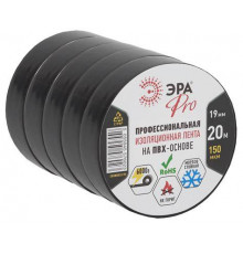 Изолента ПВХ Профессиональная 19мм*20м 150 мкм. черная
