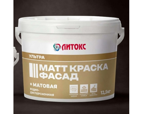 Краска водно-дисперсионная матовая ФАСАД LITOX ULTRA MATT (12,5кг)