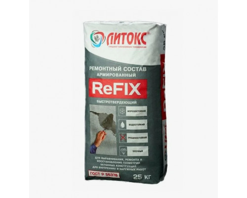REFIX ремонтный состав армированный (25кг/56)