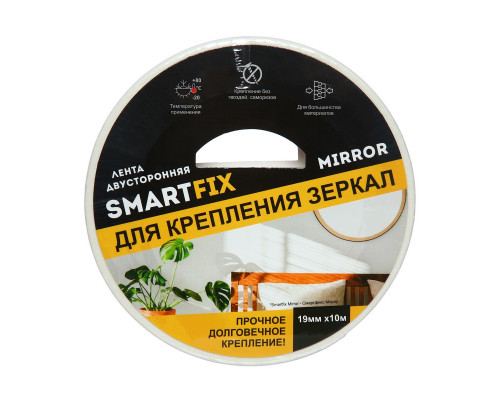 SFZ1905М Лента двухсторонняя вспененная для крепления зеркал SmartFix MIRROR, 19мм*5м/10
