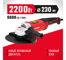 ЗУБР 2200 Вт, d230 мм, УШМ (УШМ-230-2205 П)