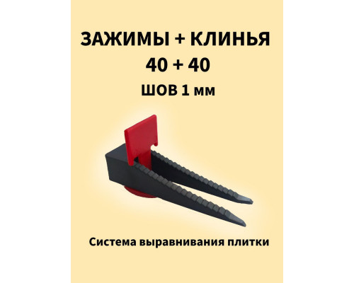 ⭐️⭐️⭐️ ▷【Система выравнивания плитки (СВП), комплект: зажимы, клинья (40/40 шт) в пакете // Сибртех】, 03. РУЧНОЙ ИНСТРУМЕНТ