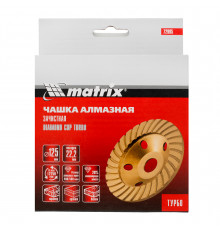 Чашка алмазная зачистная, 125 мм, Turbo// Matrix