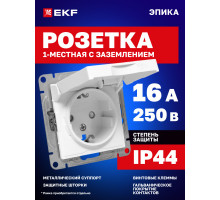 KVARTA Розетка 1-местная с заземлением с защитными шторками с крышкой 16А РСбш10-3-КБ белый GENERICA