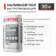 КОМПОЗИТ быстротвердеющий наливной пол (30/50)