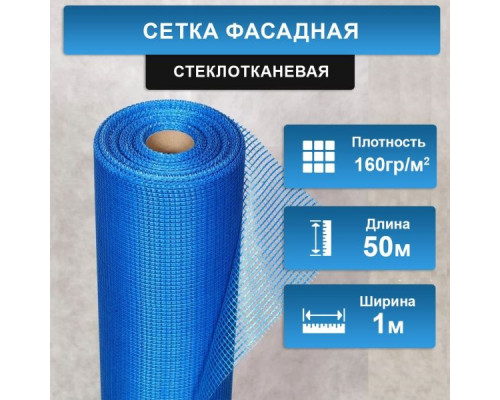 ⭐️⭐️⭐️ ▷【Профиль примыкающий ПВХ с армирующей сеткой 6мм (2,4) с пыльником БауТекс, пм】, 19. СТЕКЛОСЕТКА
