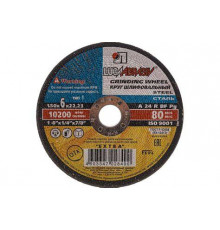 Круг зачистной 180х6,0х22.23 А 27П ex