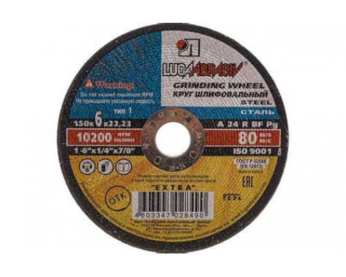 ⭐️⭐️⭐️ ▷【Круг зачистной 180х6,0х22.23 А 27П ex】, 04 ЭЛЕКТРОДЫ / КРУГИ ОТРЕЗНЫЕ